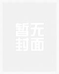 漂亮老实人在线吸引男人(快穿)
